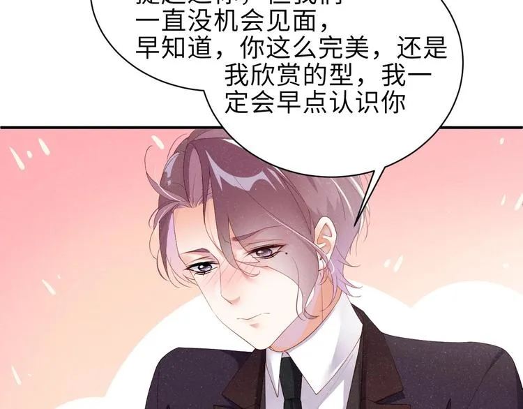 第5话 -成年人的快乐 第60页