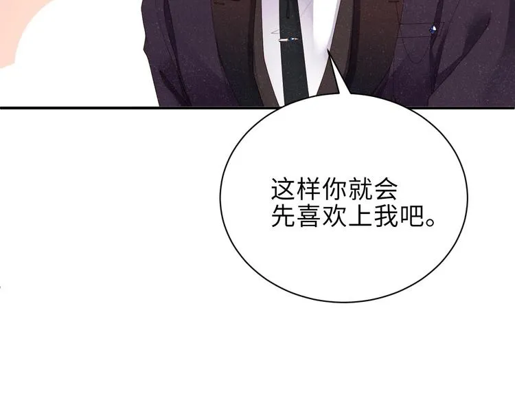 第5话 -成年人的快乐 第61页