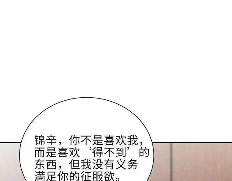 第5话 -成年人的快乐 第62页