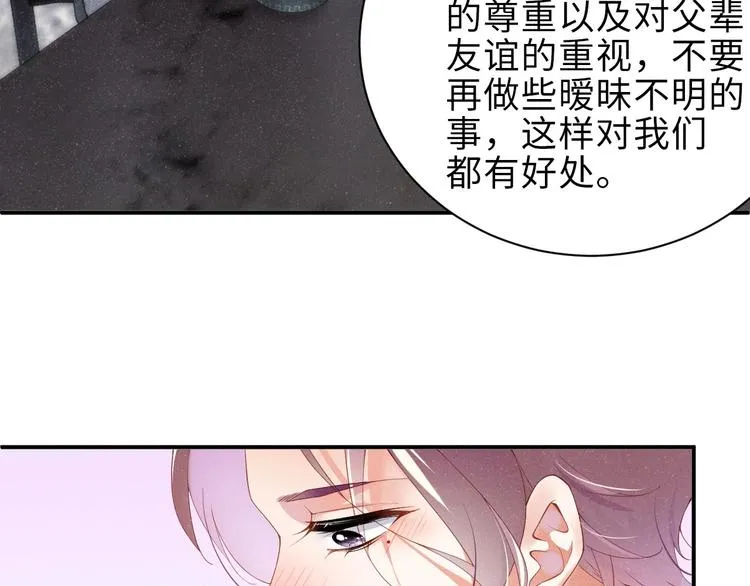 第5话 -成年人的快乐 第65页