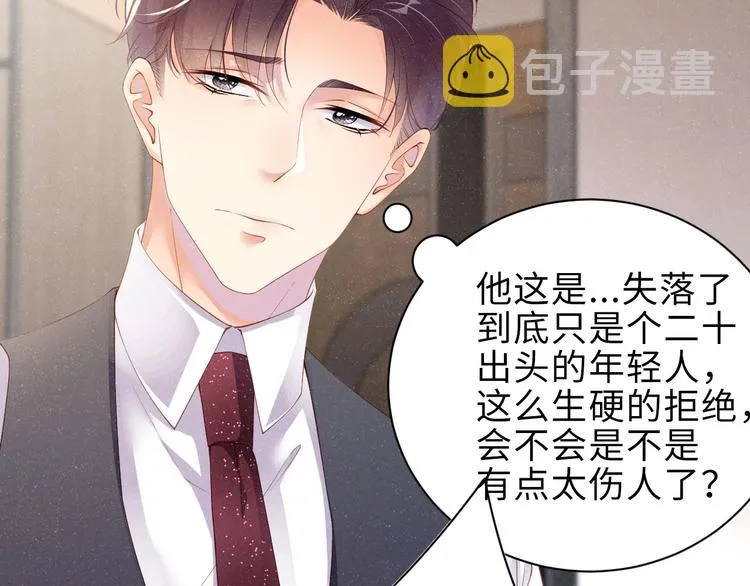 第5话 -成年人的快乐 第67页