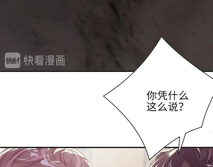第5话 -成年人的快乐 第71页