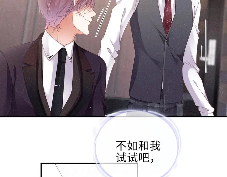 第5话 -成年人的快乐 第76页