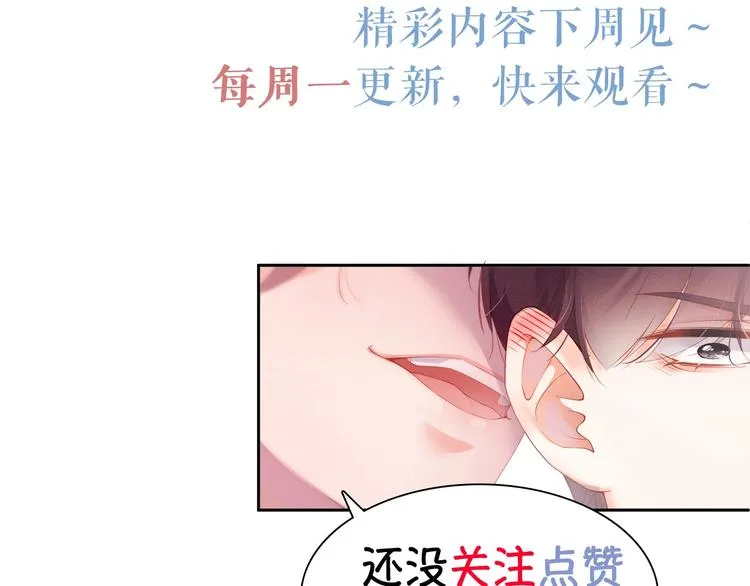 第5话 -成年人的快乐 第84页