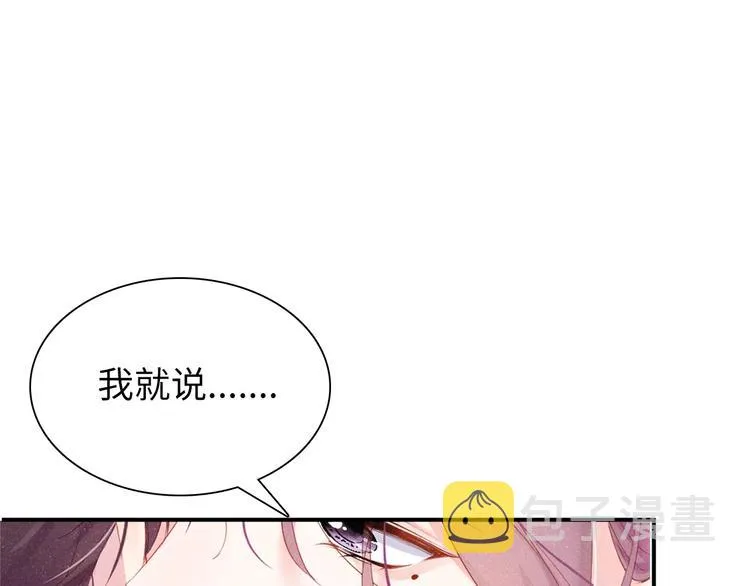 第3话 惹火 第6页