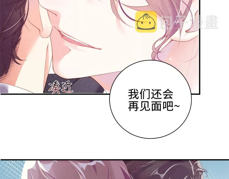 第3话 惹火 第7页