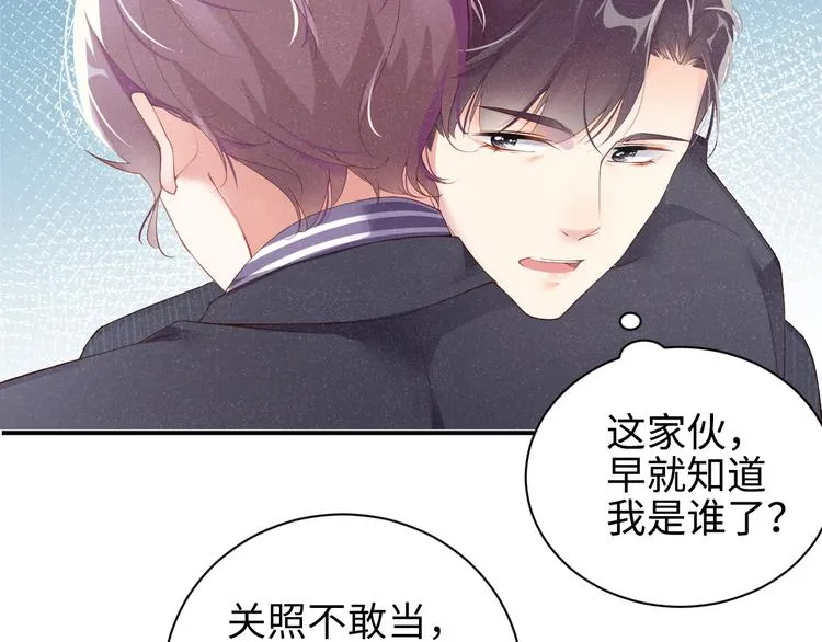 第3话 惹火 第8页