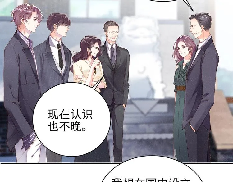 第3话 惹火 第11页