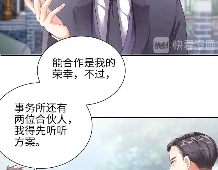 第3话 惹火 第13页