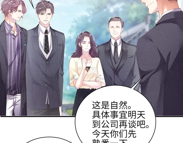 第3话 惹火 第14页