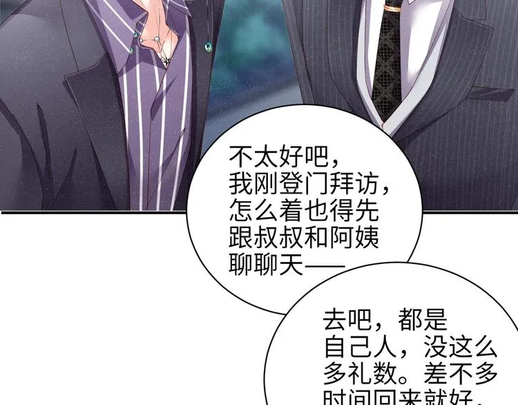 第3话 惹火 第16页