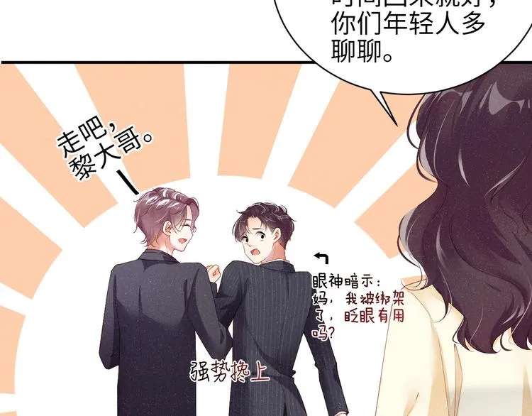 第3话 惹火 第17页