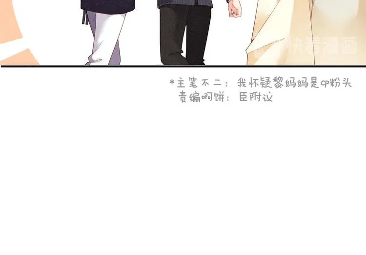 第3话 惹火 第18页