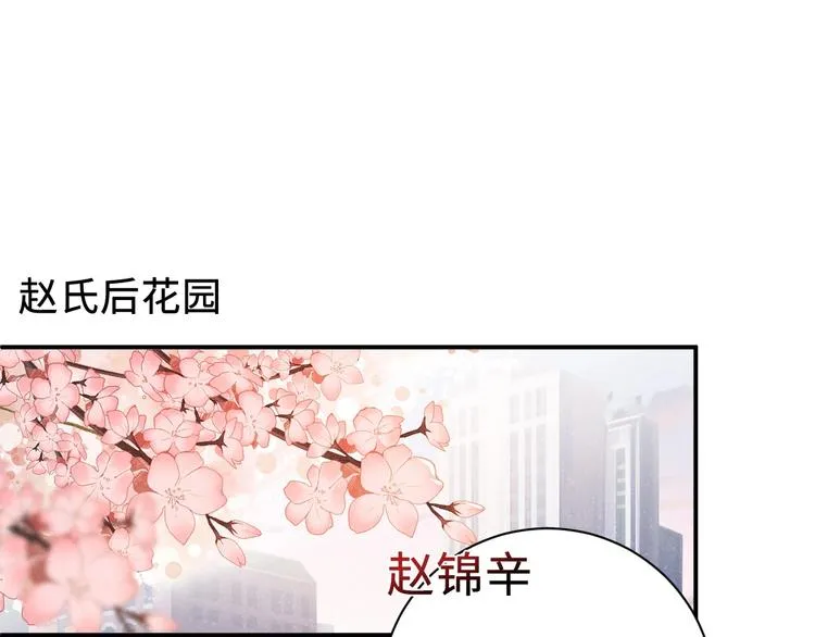 第3话 惹火 第19页