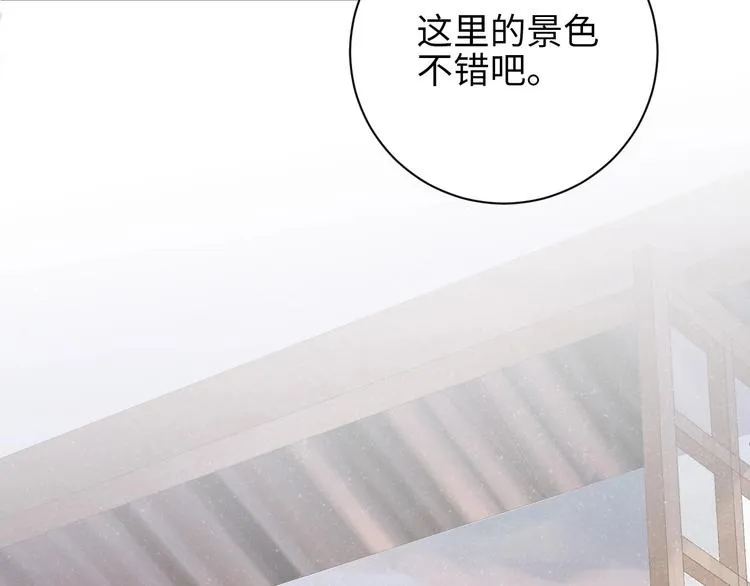 第3话 惹火 第20页