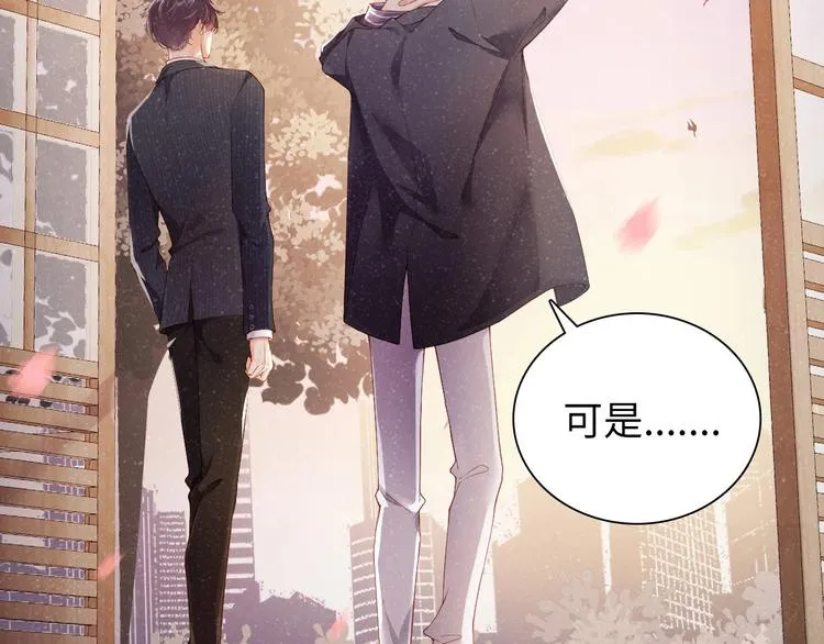 第3话 惹火 第22页