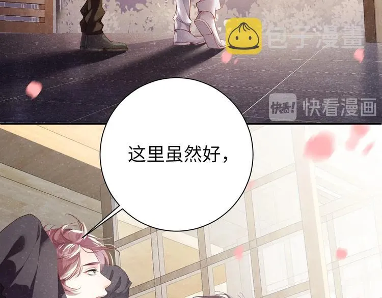 第3话 惹火 第23页