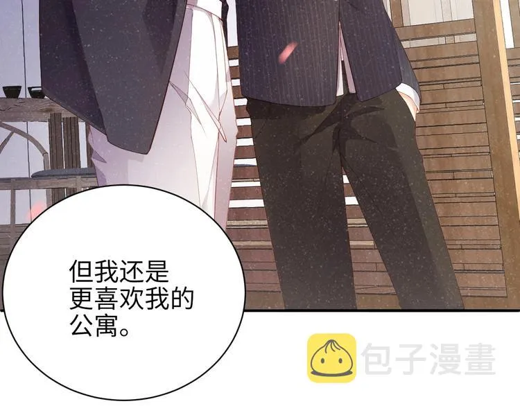 第3话 惹火 第25页