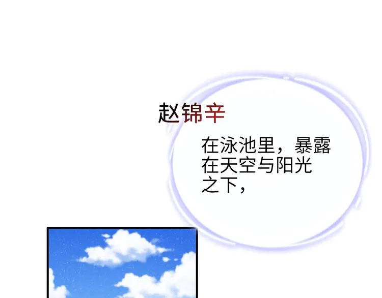 第3话 惹火 第26页