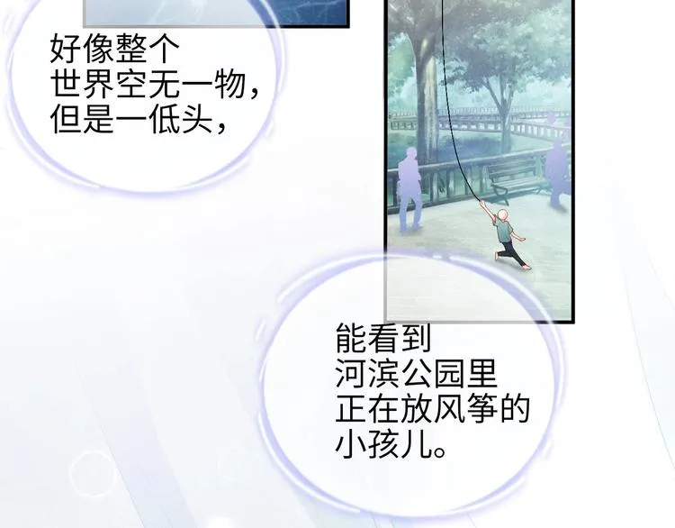第3话 惹火 第28页