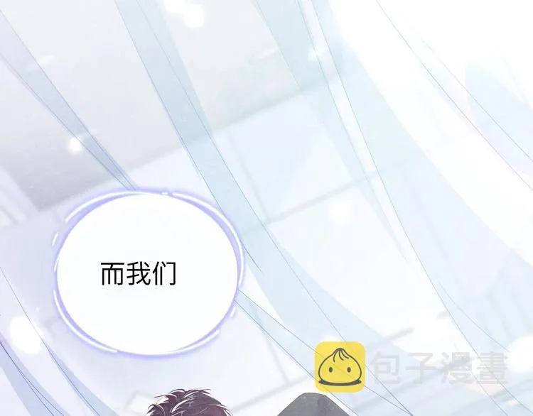 第3话 惹火 第29页