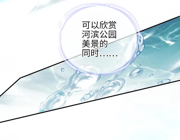 第3话 惹火 第31页