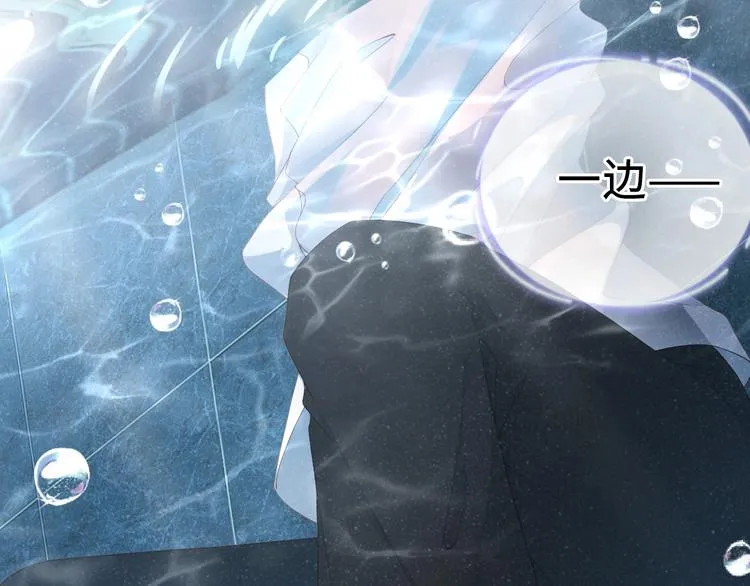 第3话 惹火 第33页