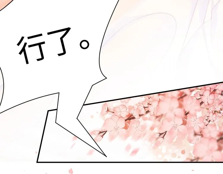 第3话 惹火 第38页