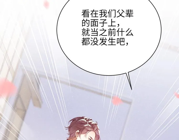 第3话 惹火 第40页