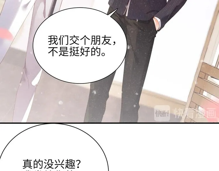 第3话 惹火 第42页