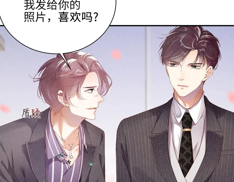 第3话 惹火 第43页