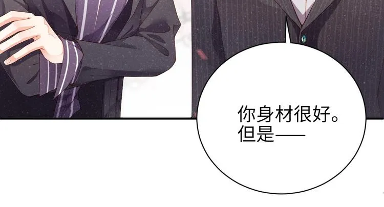 第3话 惹火 第44页