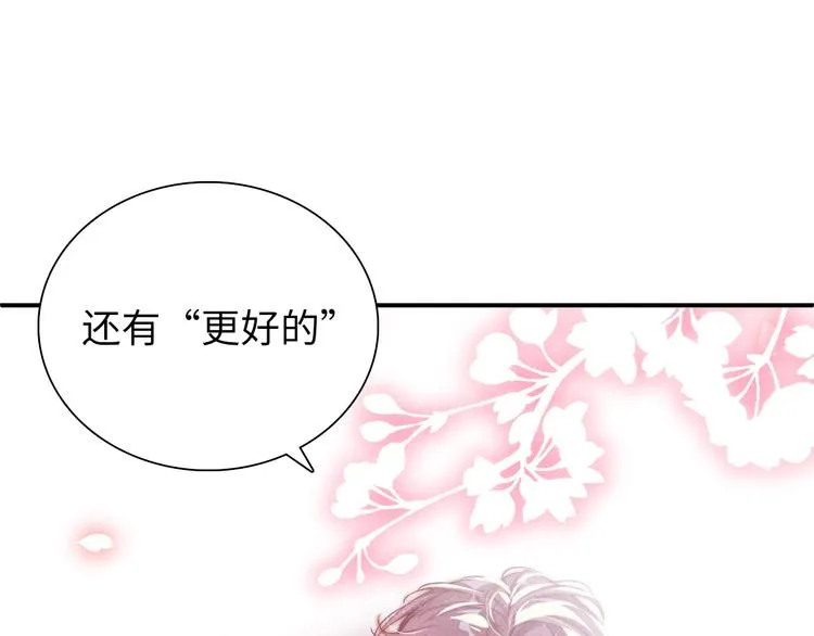 第3话 惹火 第45页