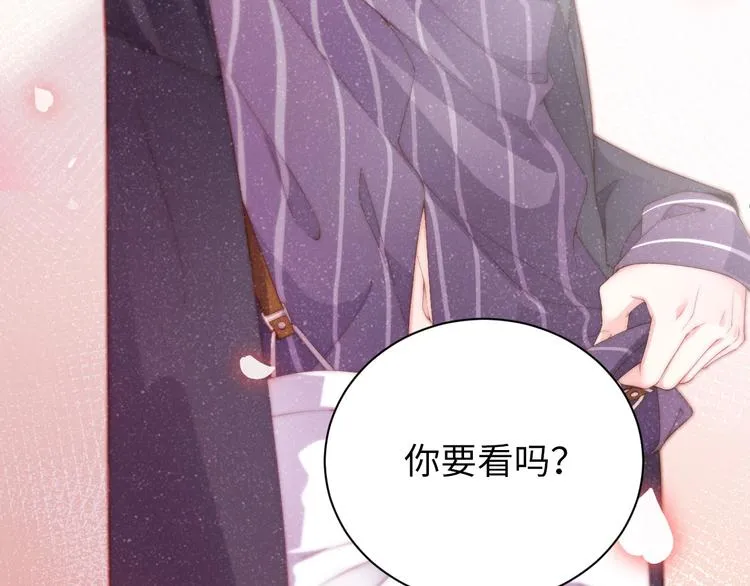 第3话 惹火 第47页