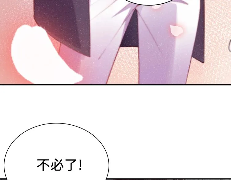 第3话 惹火 第48页