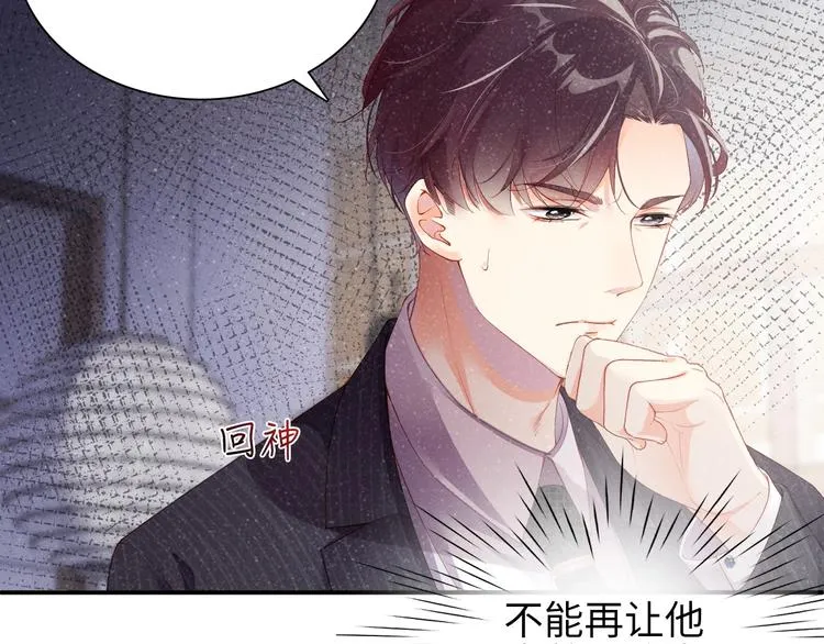 第3话 惹火 第49页