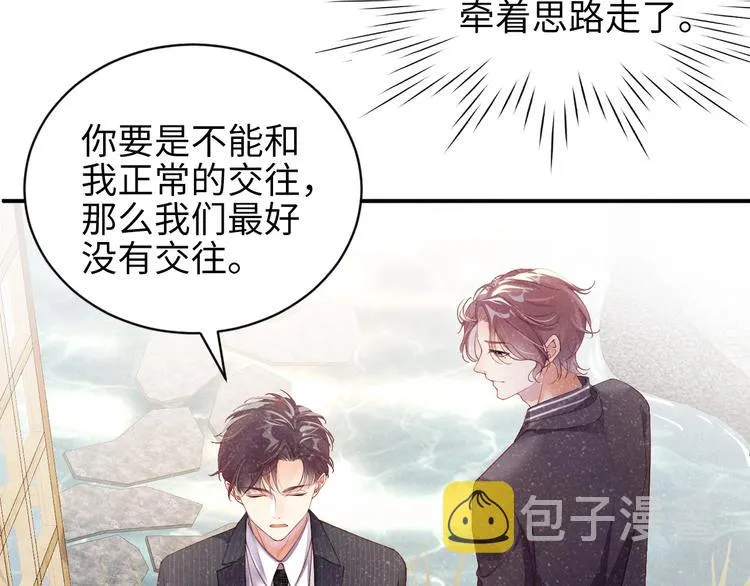 第3话 惹火 第50页