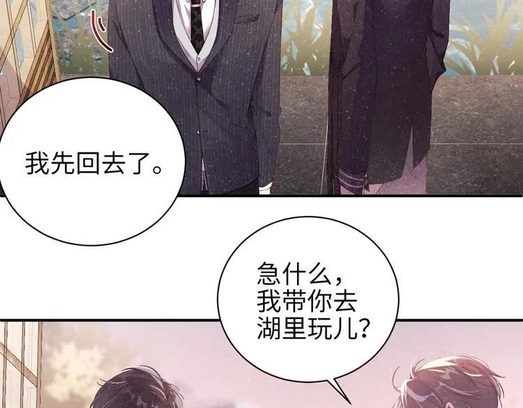 第3话 惹火 第51页