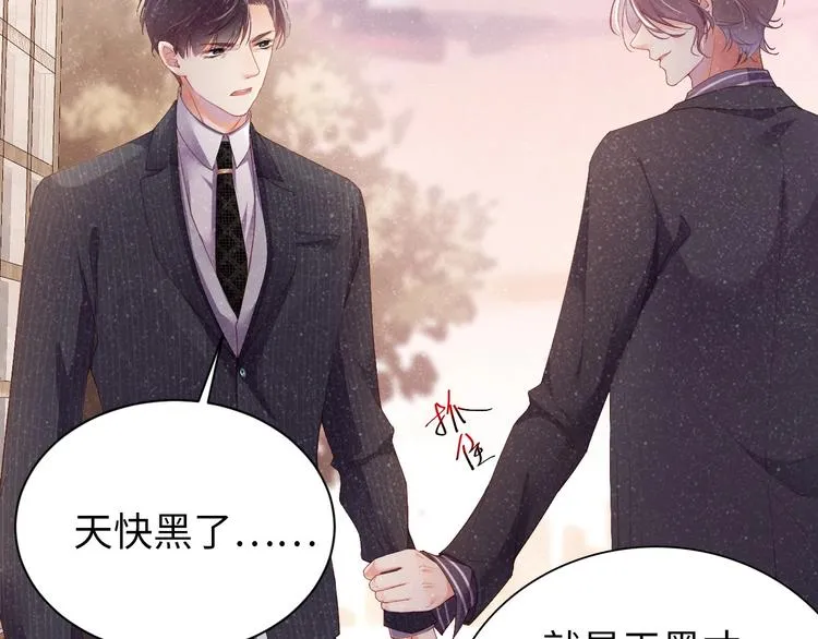第3话 惹火 第52页