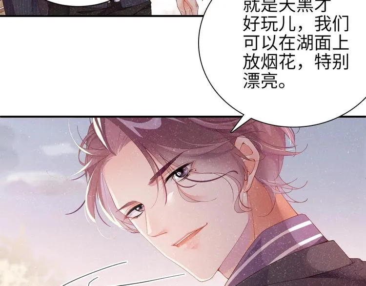 第3话 惹火 第53页