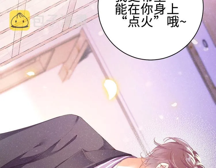 第3话 惹火 第55页