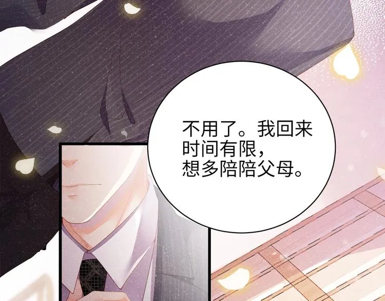 第3话 惹火 第57页