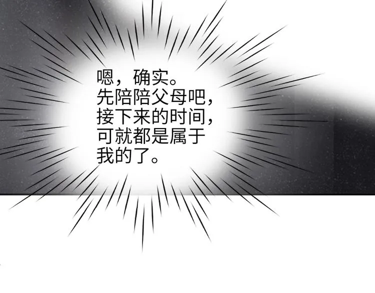 第3话 惹火 第62页