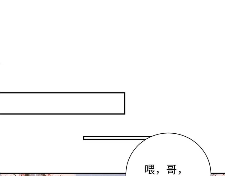 第3话 惹火 第63页