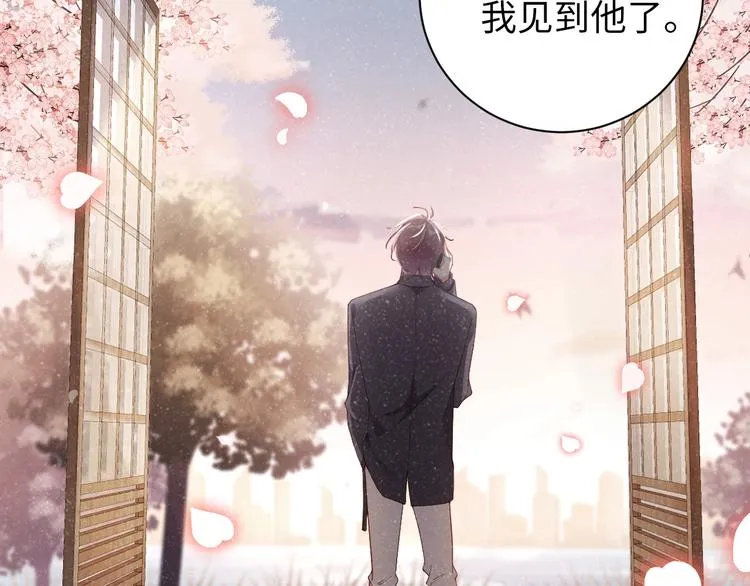 第3话 惹火 第64页