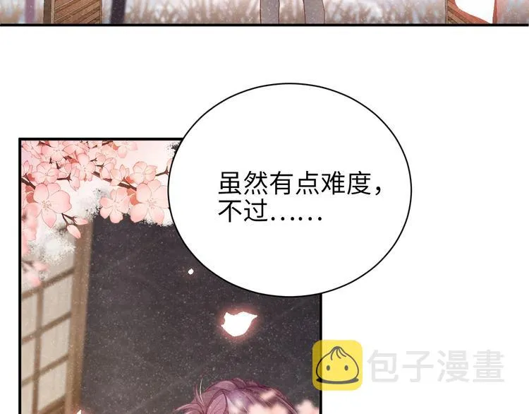 第3话 惹火 第65页