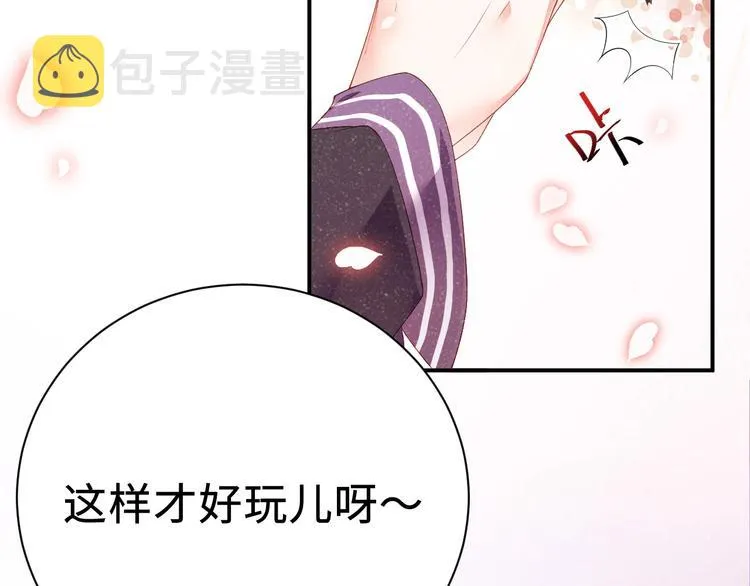第3话 惹火 第68页