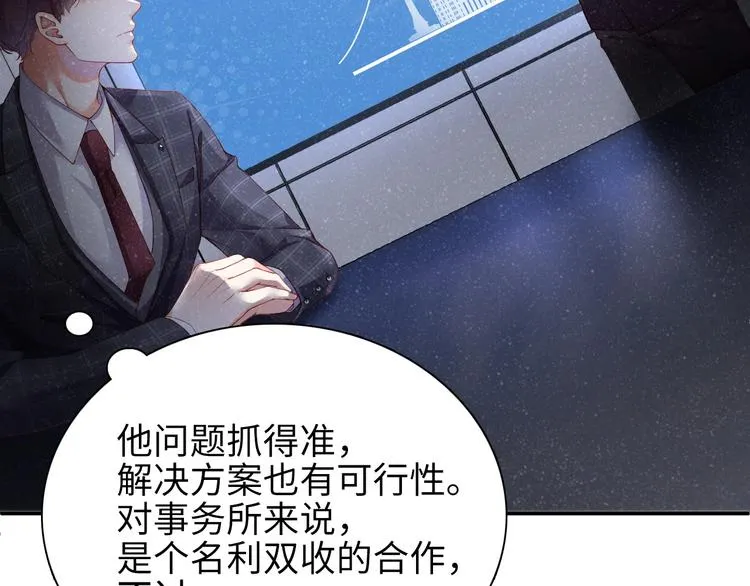 第3话 惹火 第75页