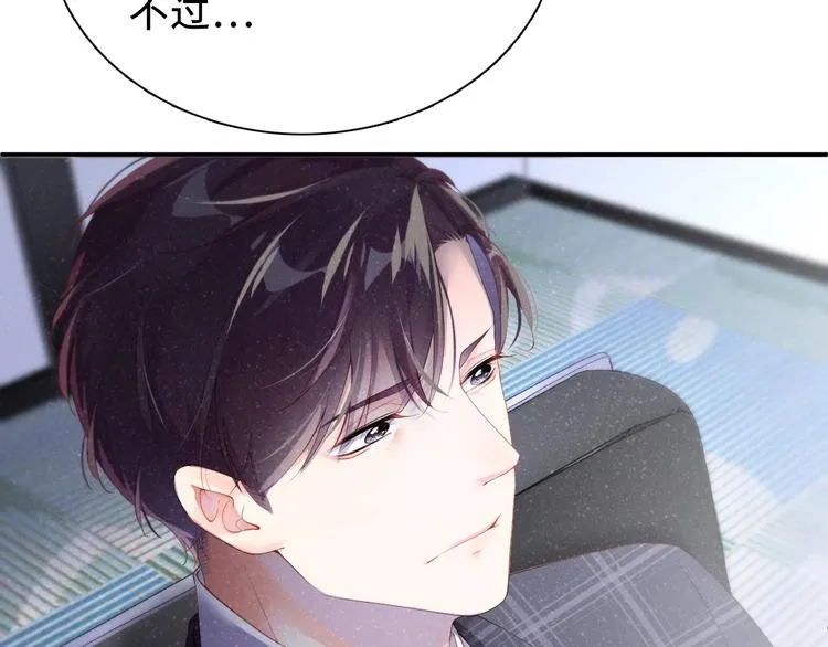 第3话 惹火 第76页