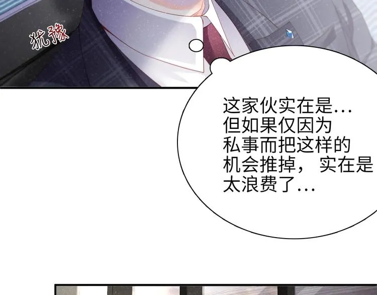 第3话 惹火 第77页